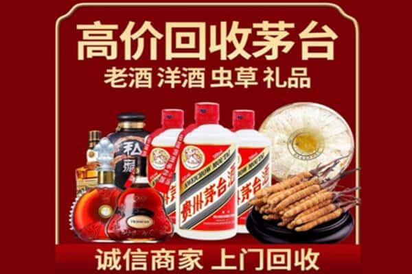 龙海市诚信回收奔富