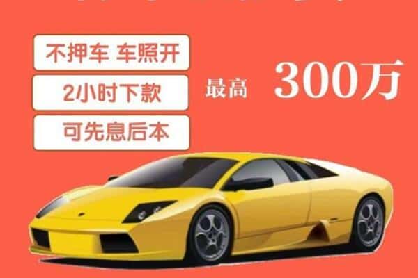 龙海市汽车抵押
