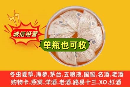 龙海市回收燕窝