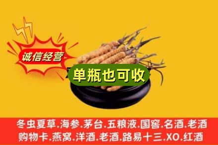 龙海市回收虫草