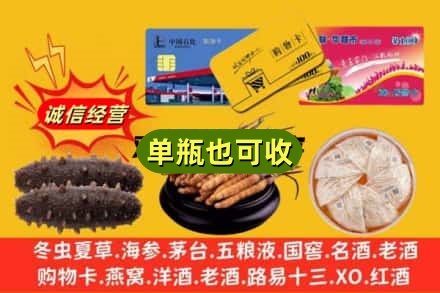 龙海市回收礼品