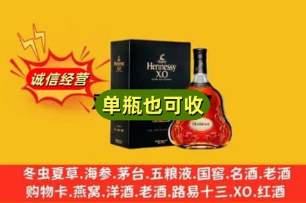 龙海市回收轩尼诗