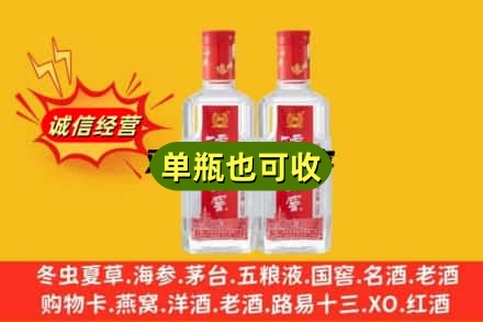 龙海市回收泸州老窖