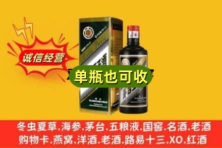龙海市诚信回收茅台王子酒