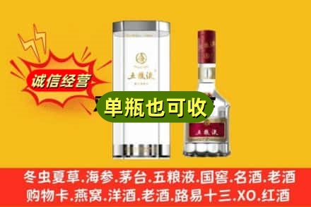 龙海市回收五粮液8代