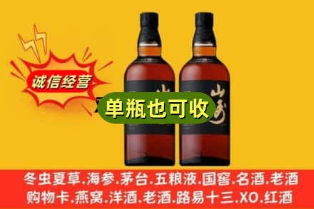 龙海市回收山崎