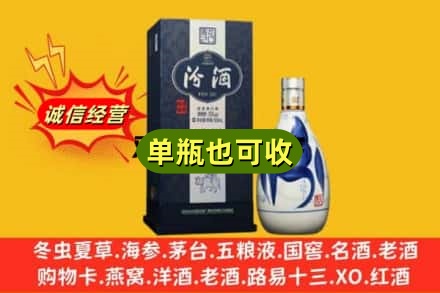龙海市诚信回收汾酒