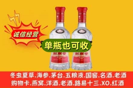 龙海市诚信回收剑南春