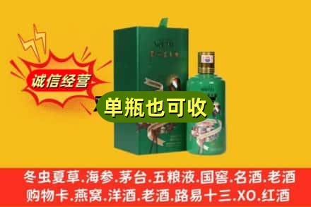 龙海市诚信回收出口茅台酒
