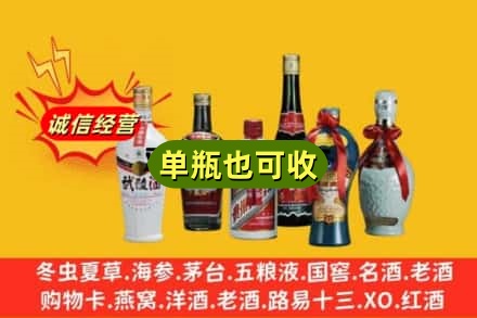 龙海市回收名酒