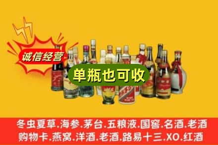 龙海市回收老酒