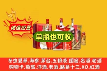 龙海市回收白酒