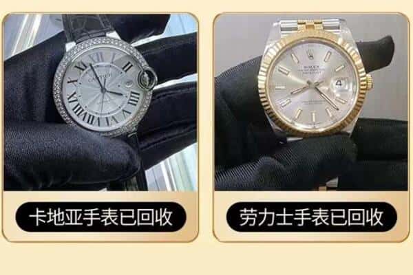 龙海市回收手表